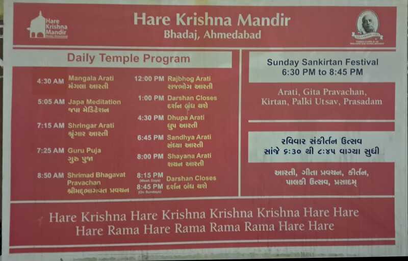 Hare Krishna Mandir Aarti Schedule